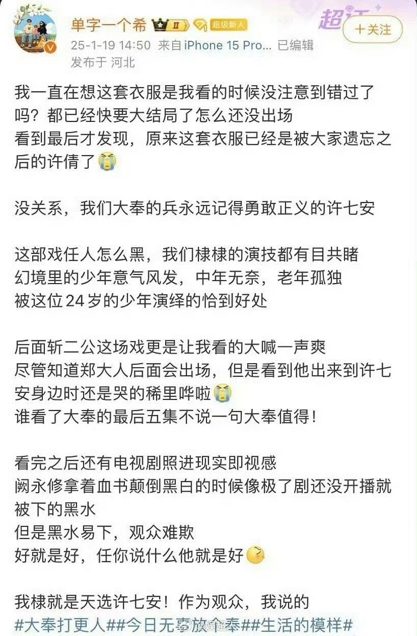 然而事实易见，观众的眼睛更是雪亮。好便就是好，无论怎样它依旧是好，我所支持的他就