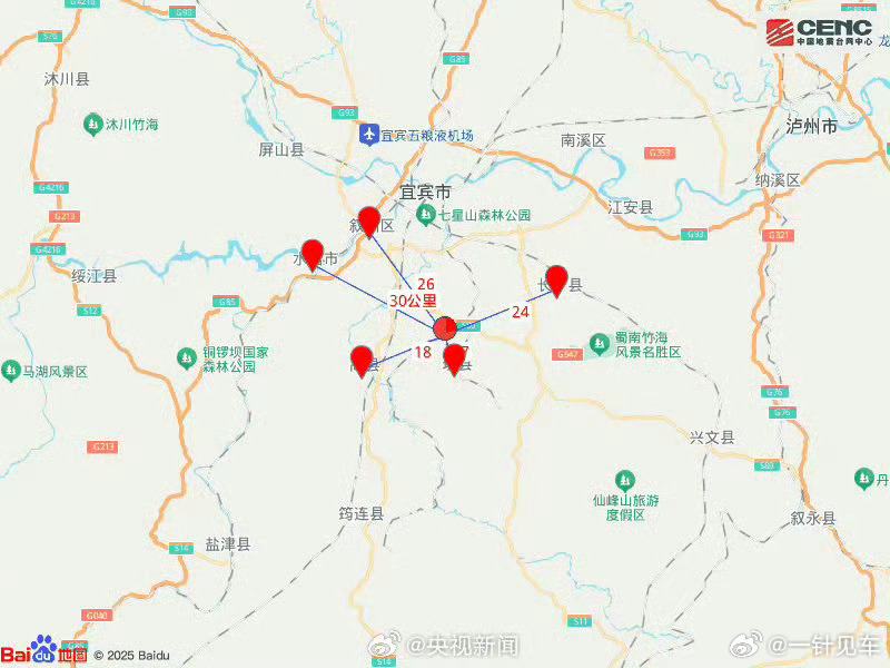 四川宜宾地震四川、重庆的群友都有表示有震感的，这次震源深度还挺深，愿平安