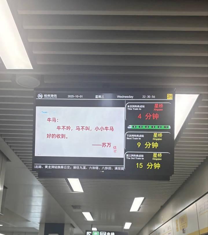 大城市有觉悟，坐个地铁都要关照好牛马
把牛马视为宝贵财富，牛马到财富来
不怕牛马