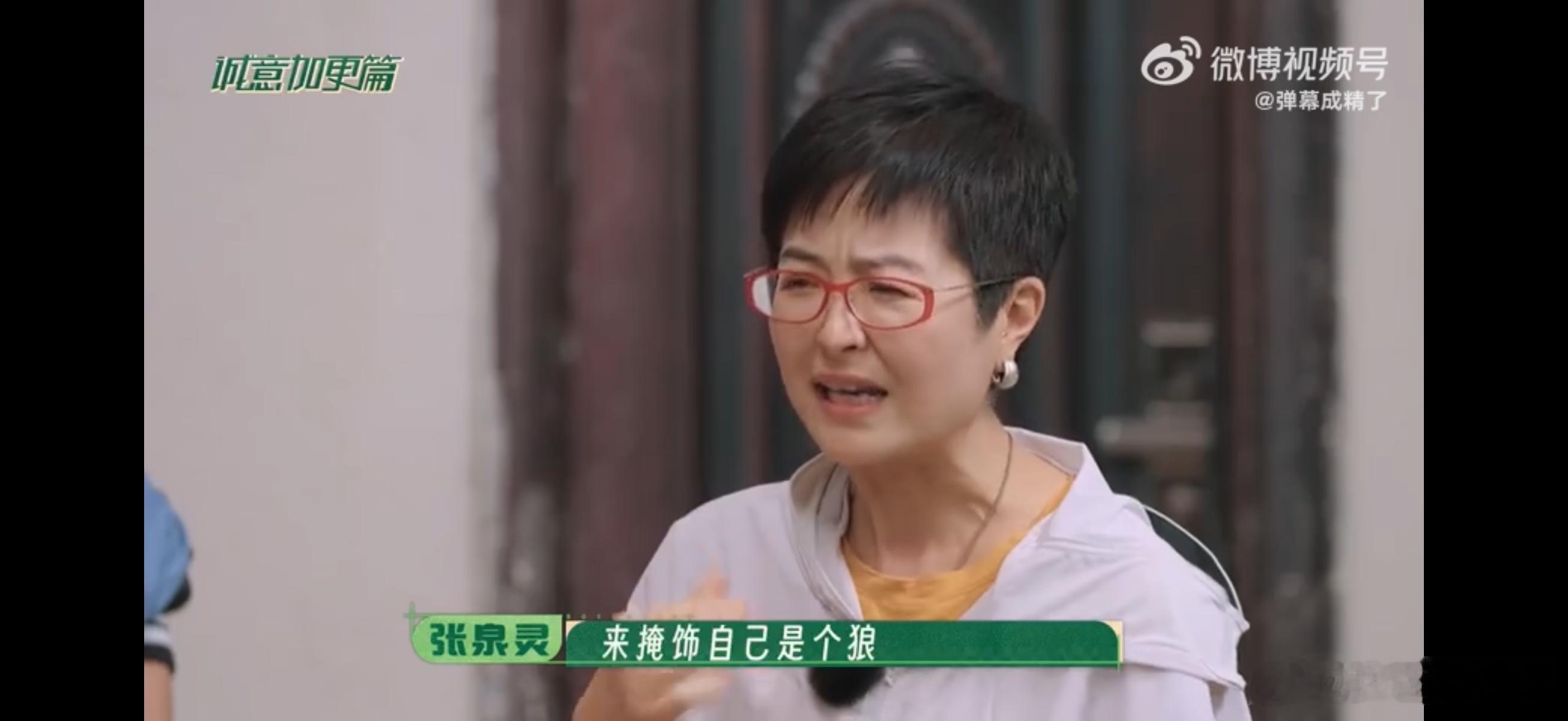张泉灵把十个勤天看透了种地吧本来就是轻松的游戏环节，结果硬生生变成性格分析现场，