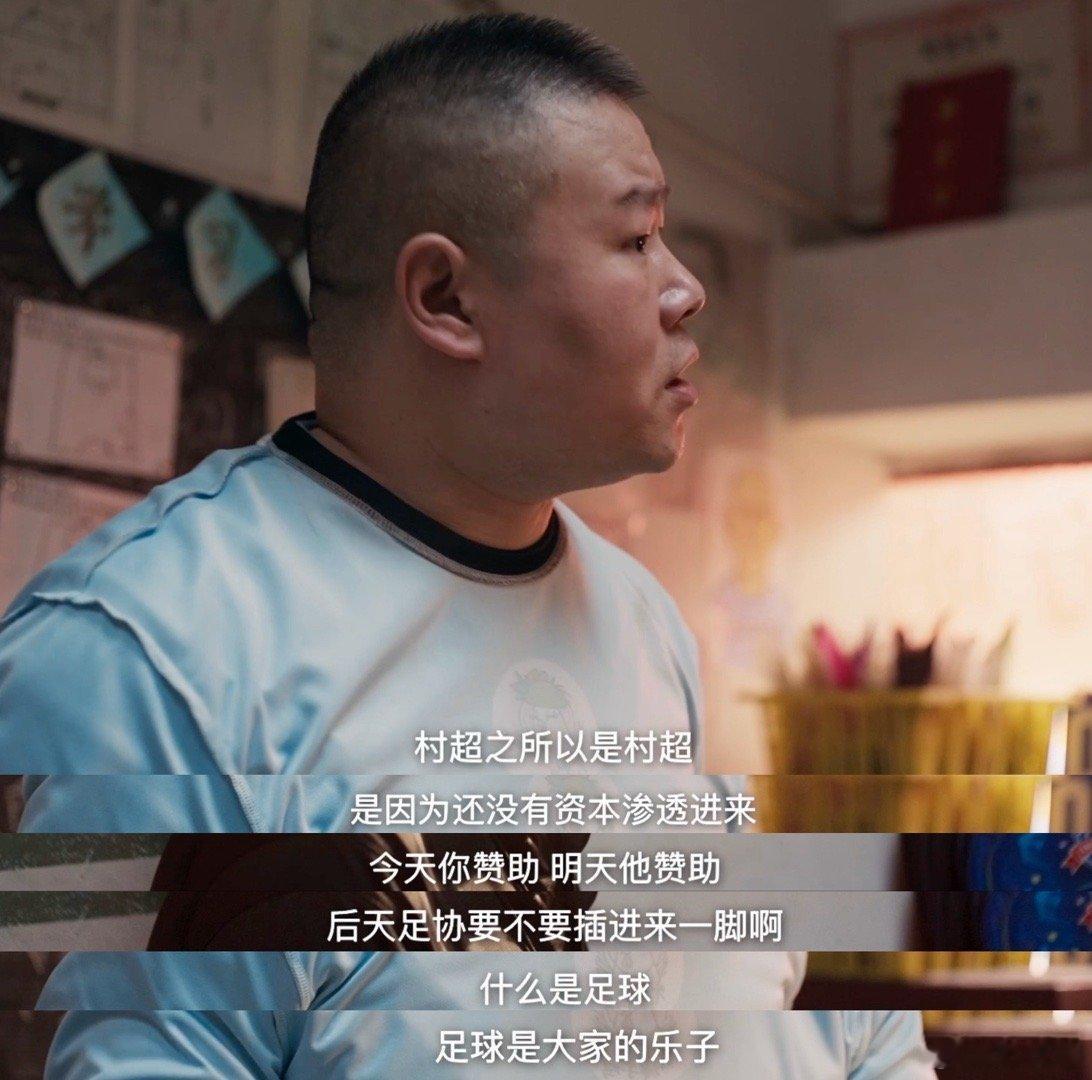 中国球迷的嘴替出现了 魏大勋岳云鹏张子贤，三个男人一台戏，把中国足球那点事儿抖得