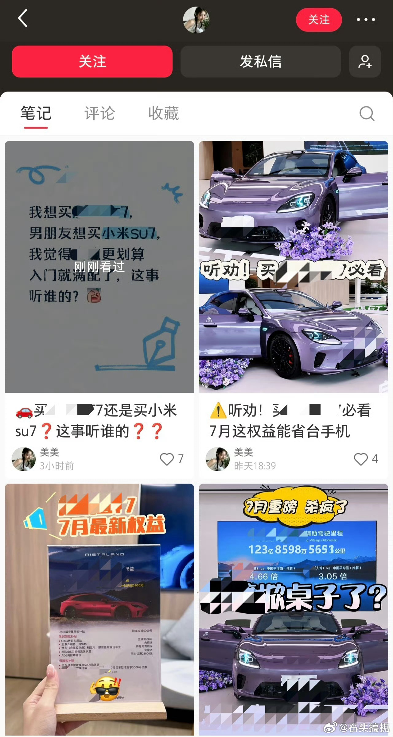 小红薯上这种帖子确实多，只能说小米汽车随便对比，随便参考，销量也不差这一两个…