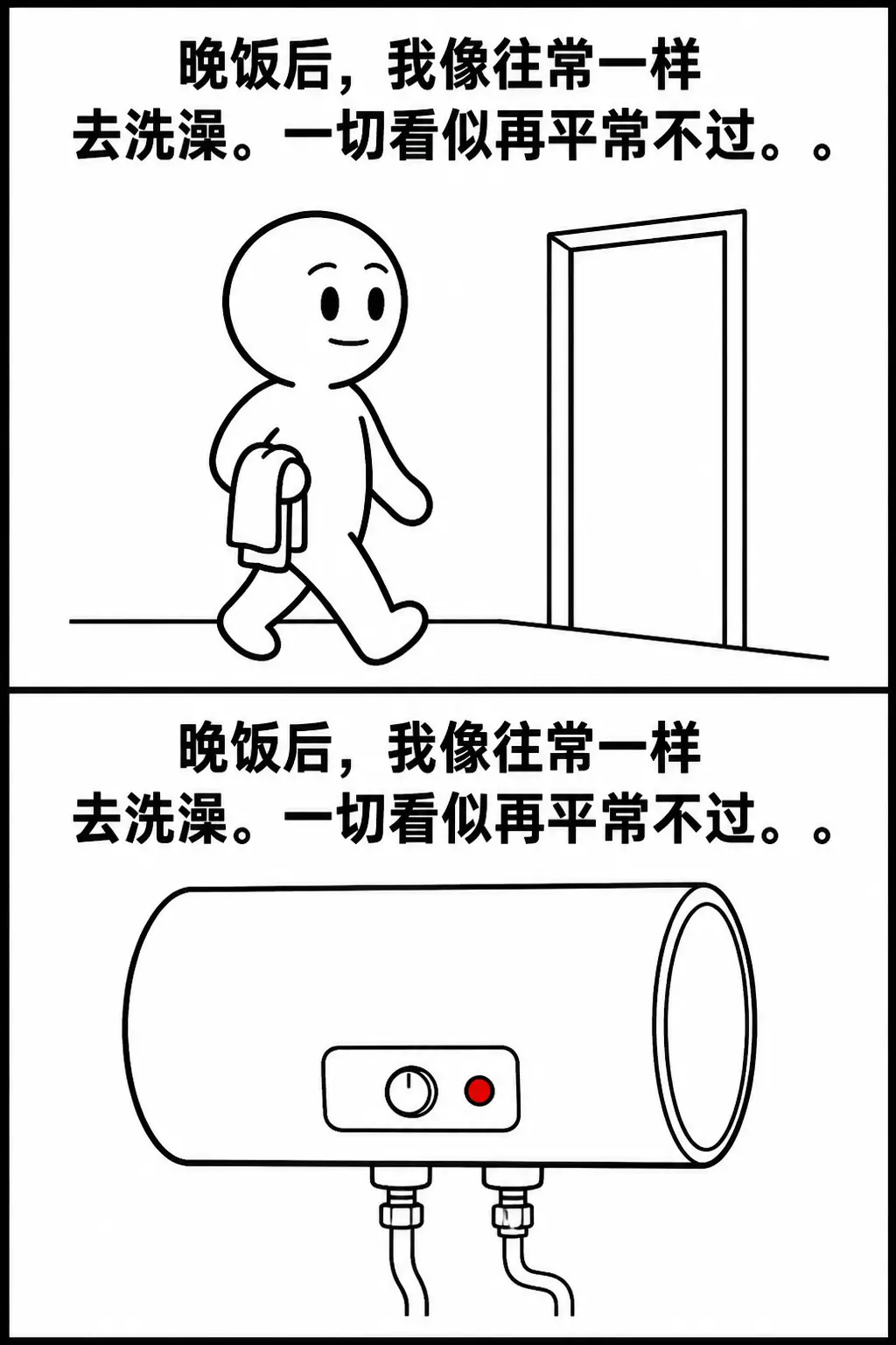 电热水器爆炸亲历记：洗澡前这个动作能救命！
