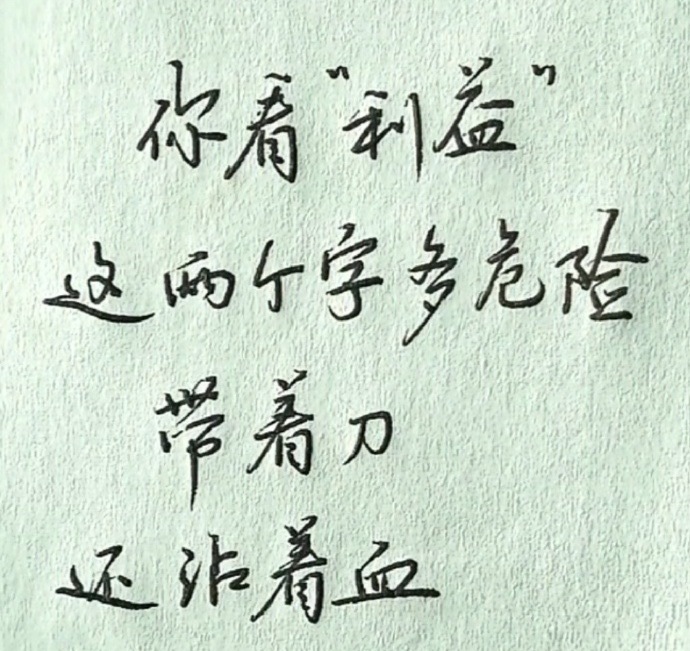 带着“我需要你如何”为前提的利他，大多是自欺；放下自己的期待，看见对方真实需要，