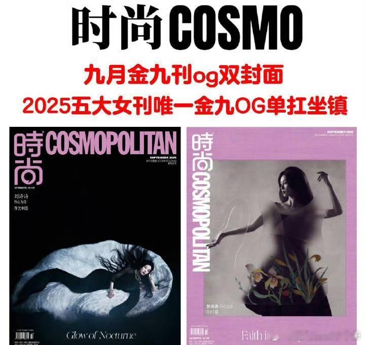 刘诗诗今年五大金九唯一演员OG单扛，含金量如何？ ​​​