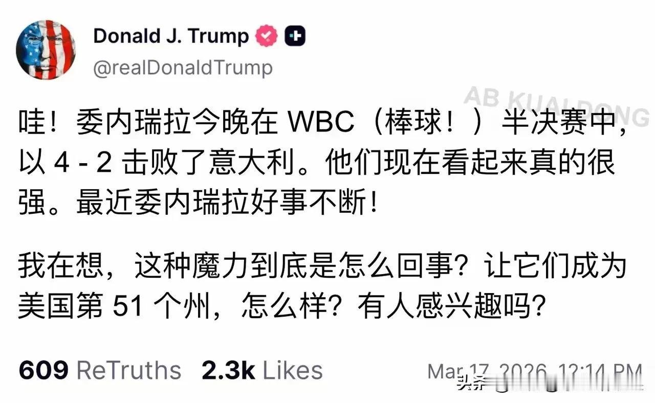 刚刚，特朗普突然发文喊话委内瑞拉：想收它当第51州？
 
加拿大总理卡尼这回真能