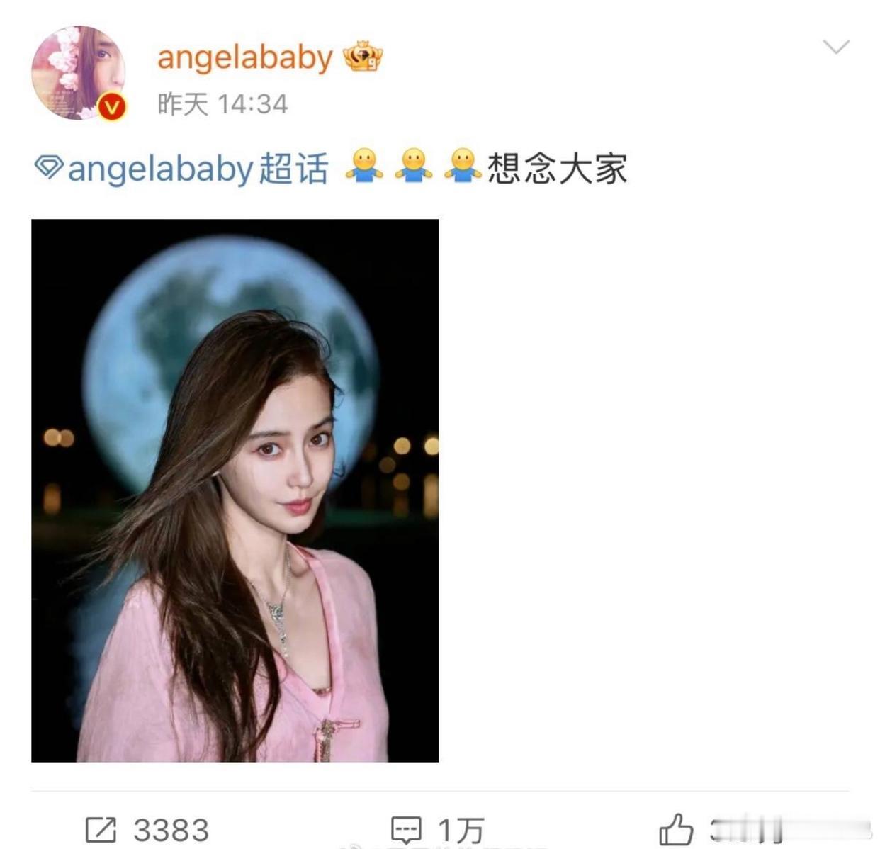 Angelababy连发了数张照片，和自己的粉丝互动，隔着屏幕，都能感受到ang