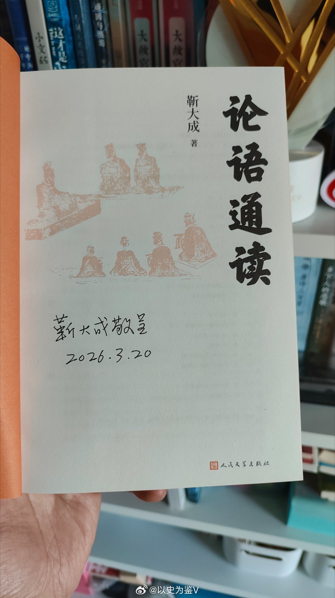 “学和习”是什么意思？“朋和友”又是什么意思？今天开始跟着以史为鉴读《论语通读》