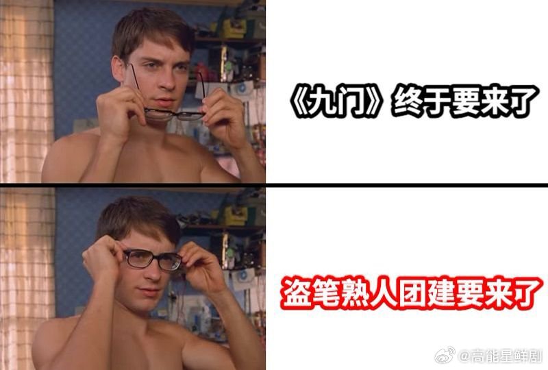 九门到底藏了多少老熟人  佛爷陈伟霆：十年了还是我罩着九门。曾舜晞：那爷爷我就安