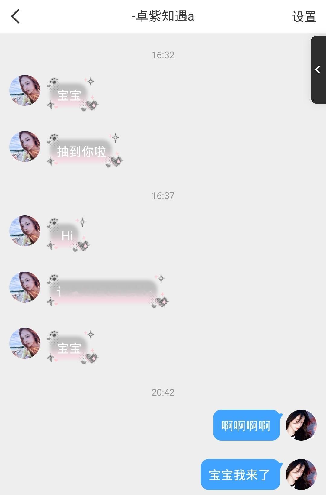 好运降临 谢谢姐姐