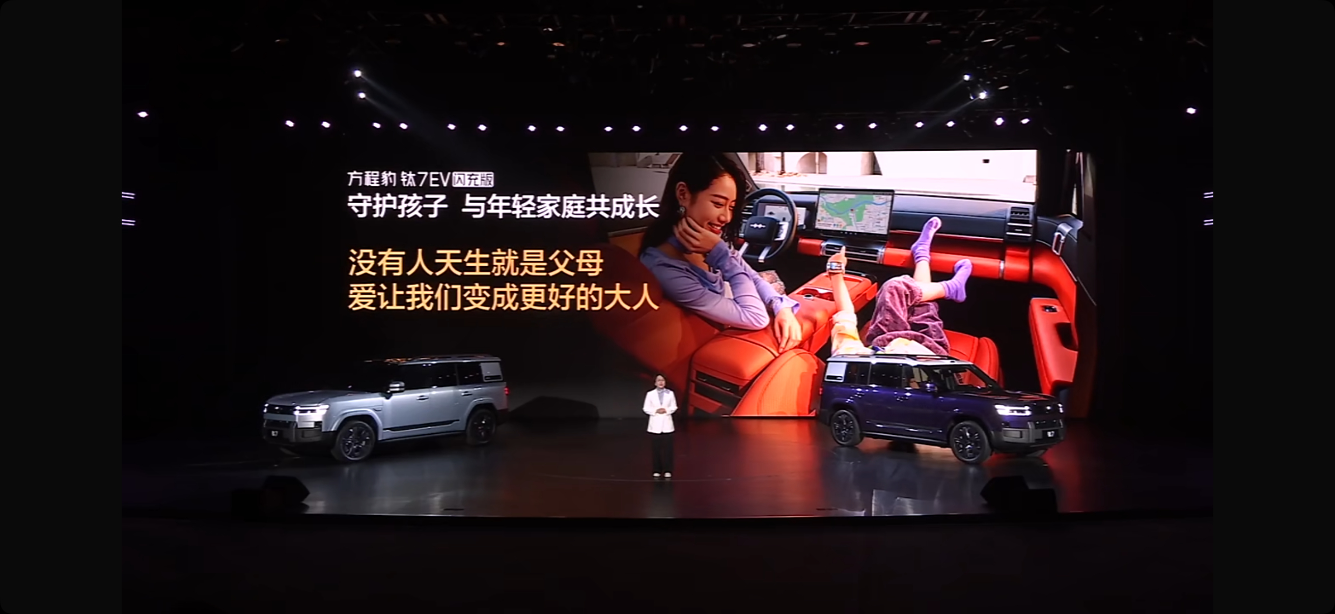 见到的第一款关心10后需求的大五座快充方程豹钛7