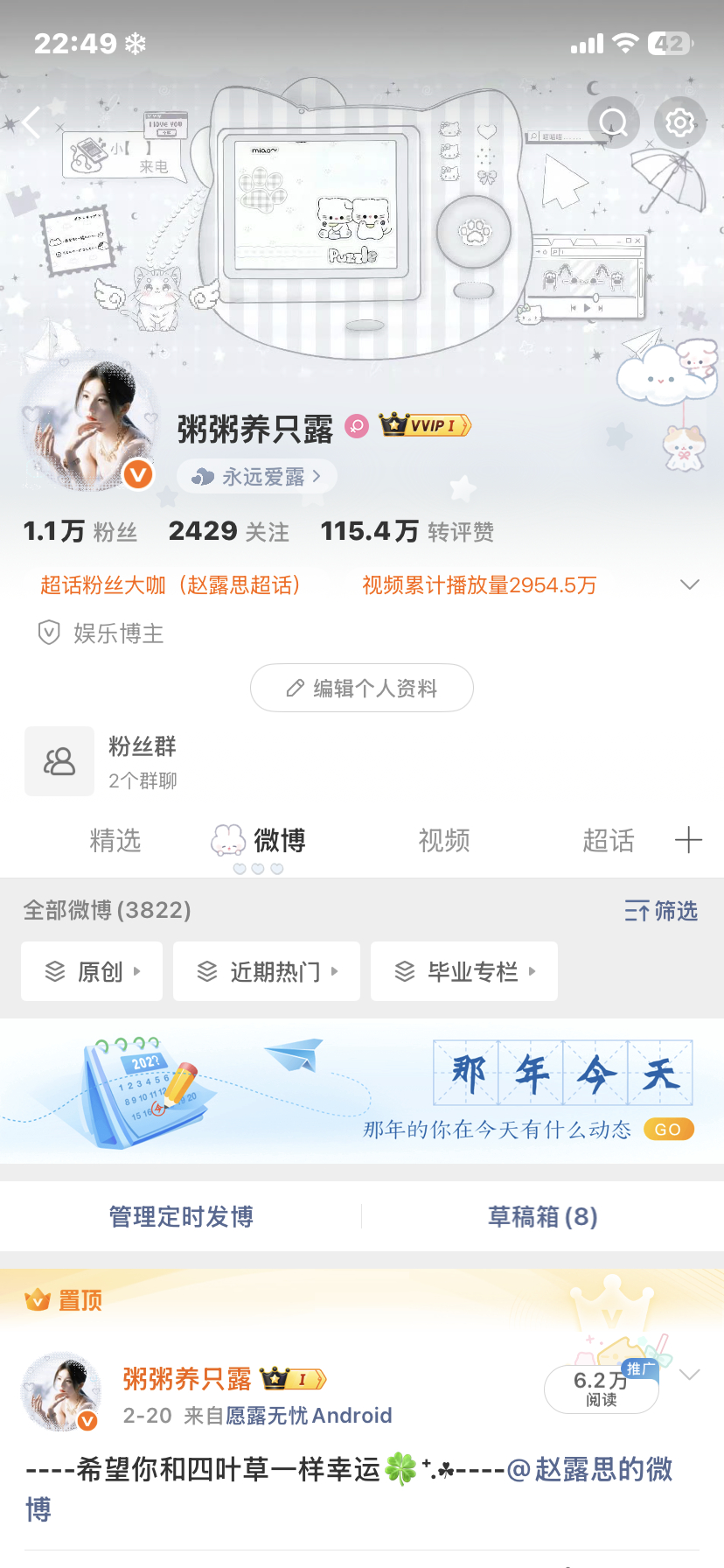 晚上好 来互动！ 
