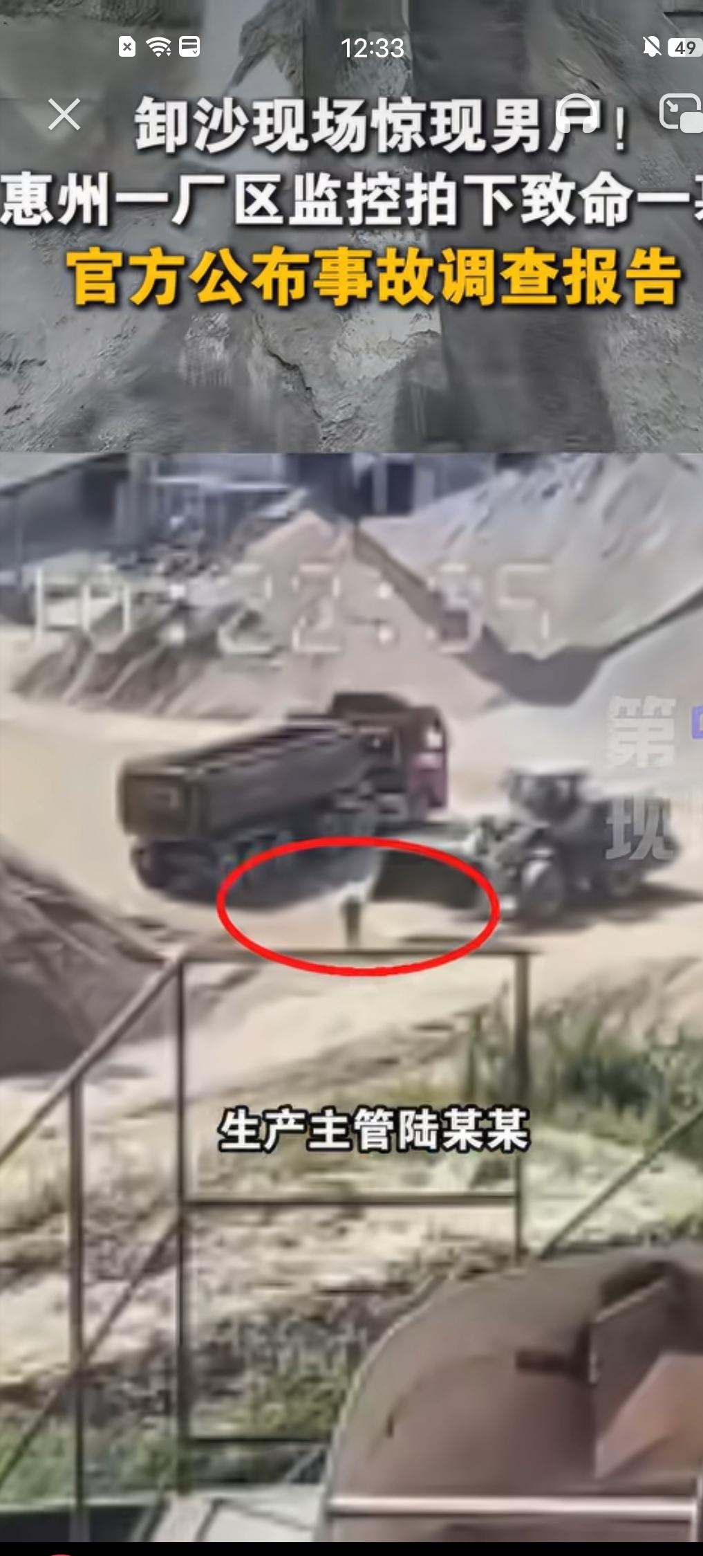 昨天惠州有个事儿在网上传疯了！一车沙从惠州拉到深圳，工人卸货时，沙子哗啦啦往下流