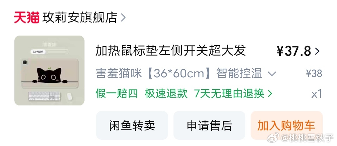 双十一听劝式购物宝子们！双十一最后一波啦！[憧憬] 你们的购物车里塞好东西了没？