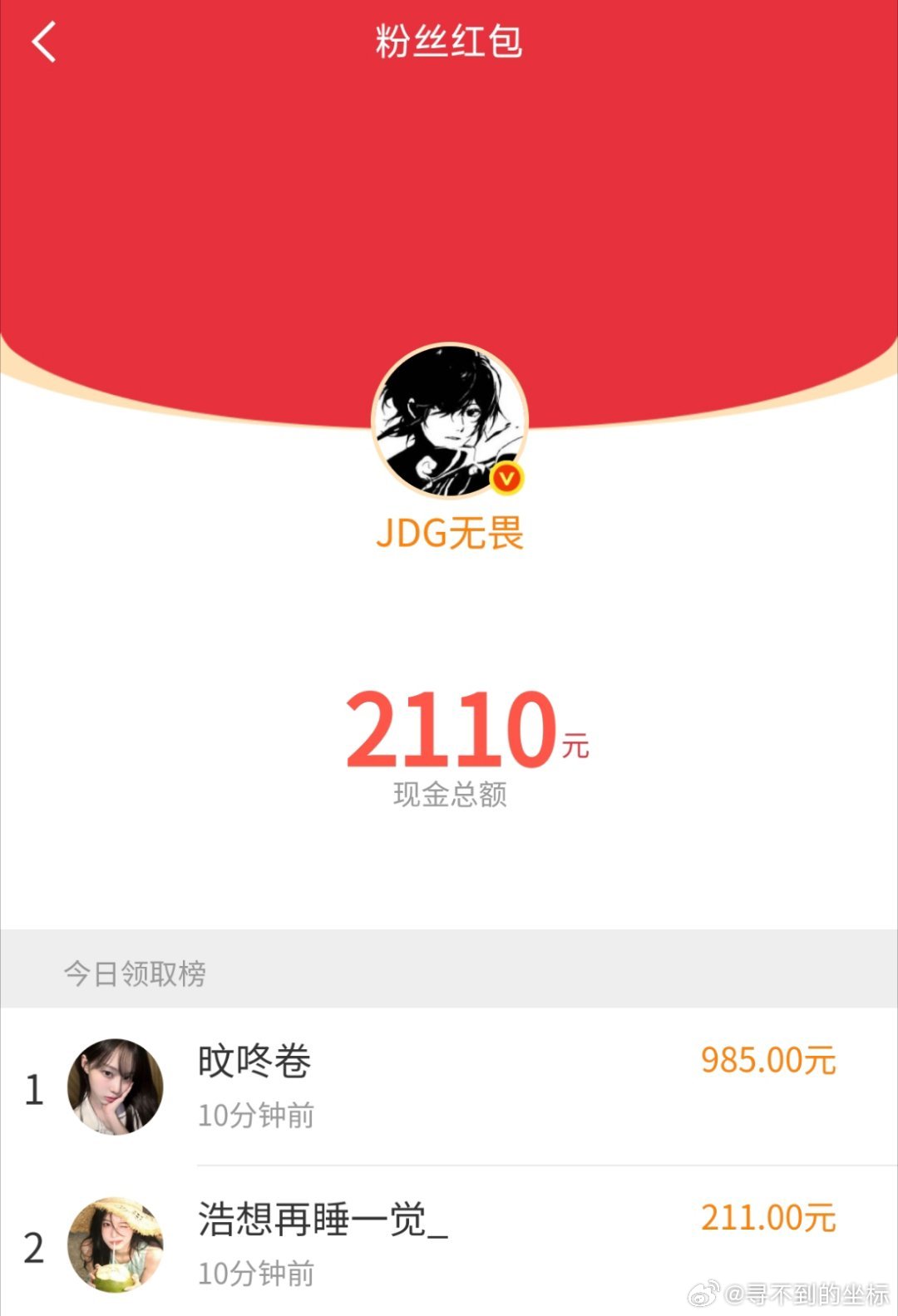 上不了985.211，红包也抢不到985.211