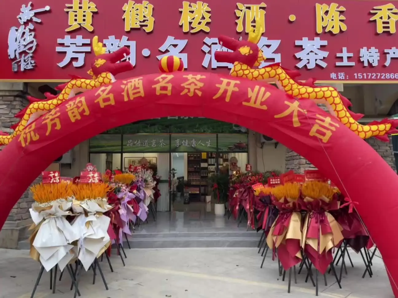 开业大吉，做自己喜欢的事，感谢🙏各位朋友远到而来，感谢🙏支持。