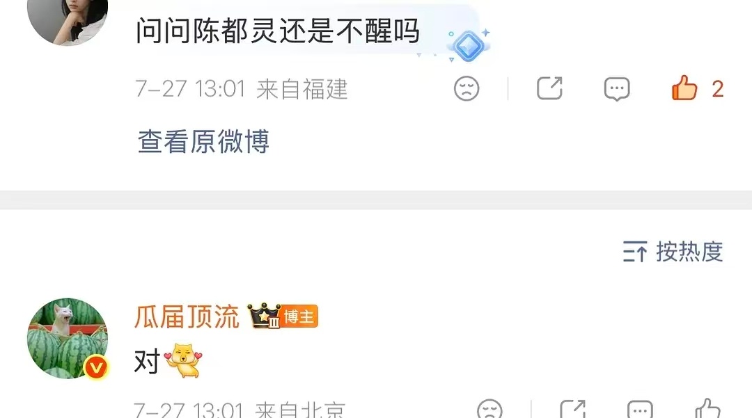 好喜欢不醒追着女神跑的样子…… 