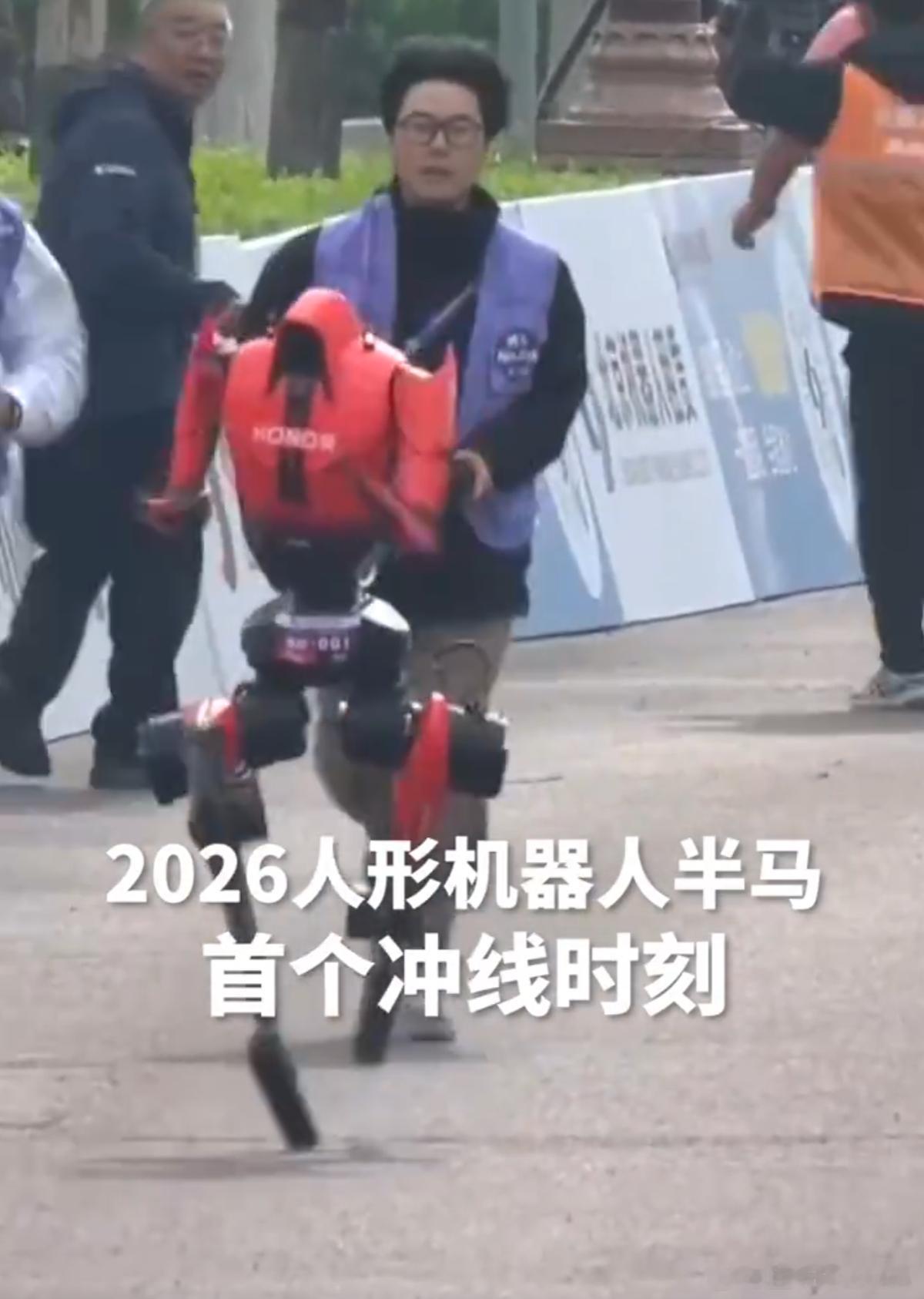 2026机器人半马 记着去年看跑的还是踉踉跄跄，没想到一年时间灵活程度升级这么多
