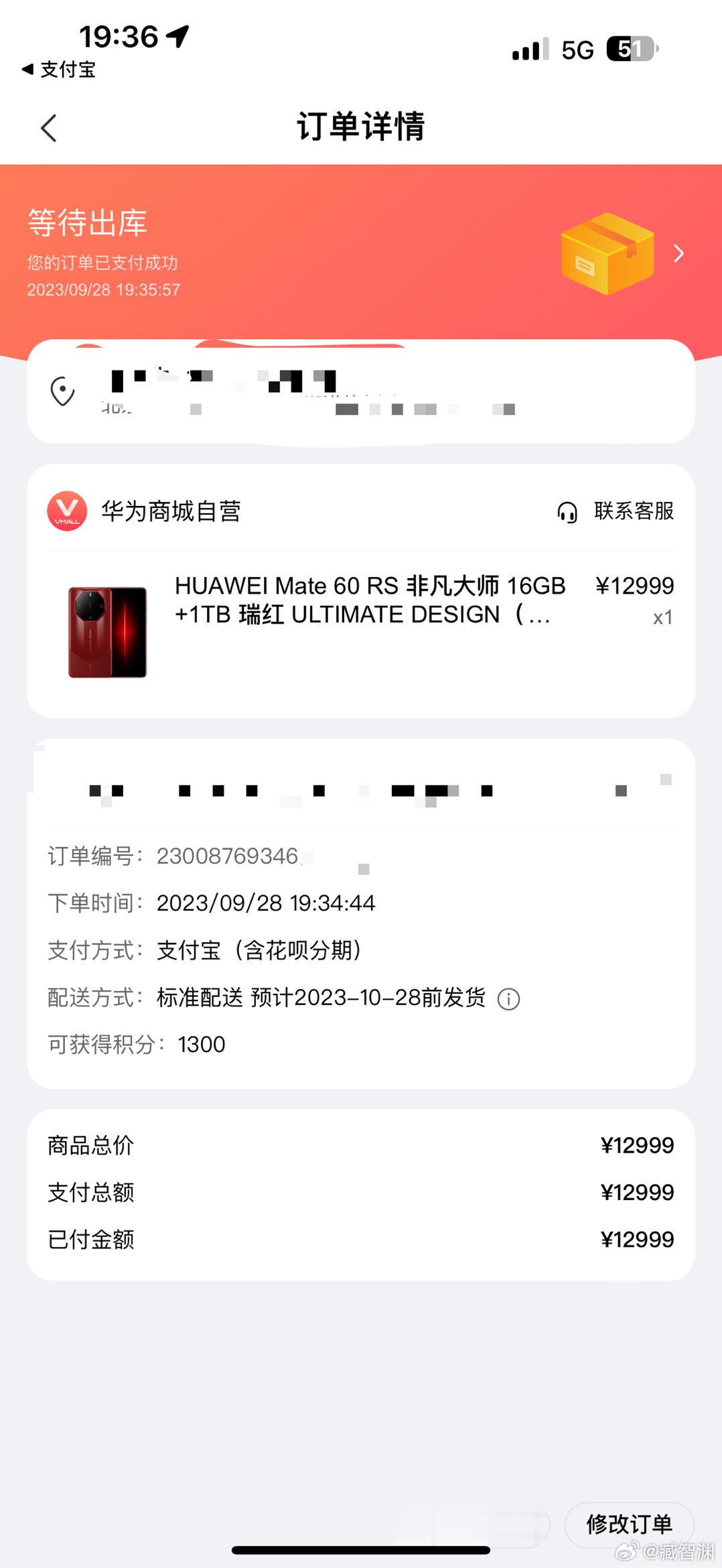 华为华仔，非凡大师必须红色[坏笑] ​​​