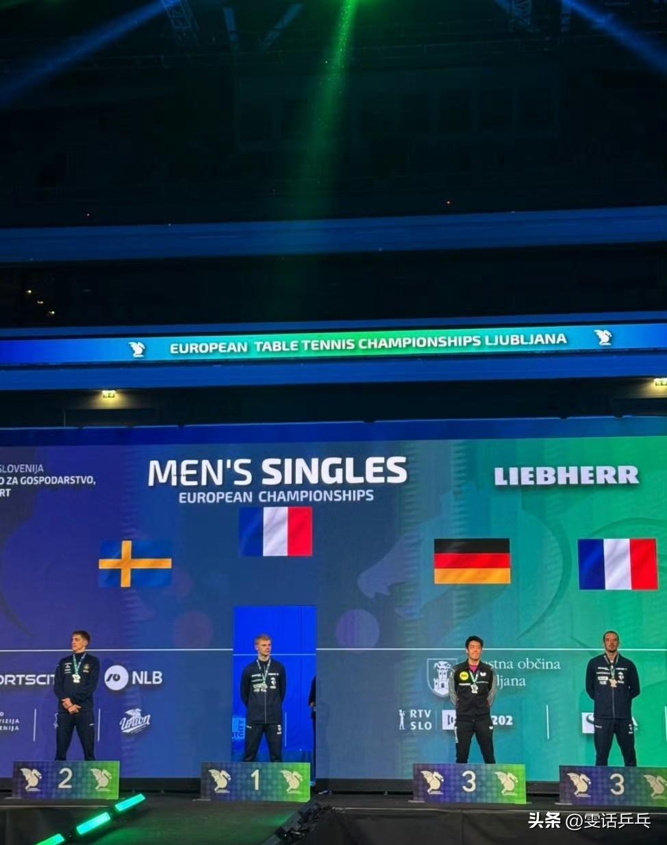 🇩🇪邱党✍🏻：卢布尔雅那这一周！🏓
这次欧锦赛，虽然单打没能更进一步、闯