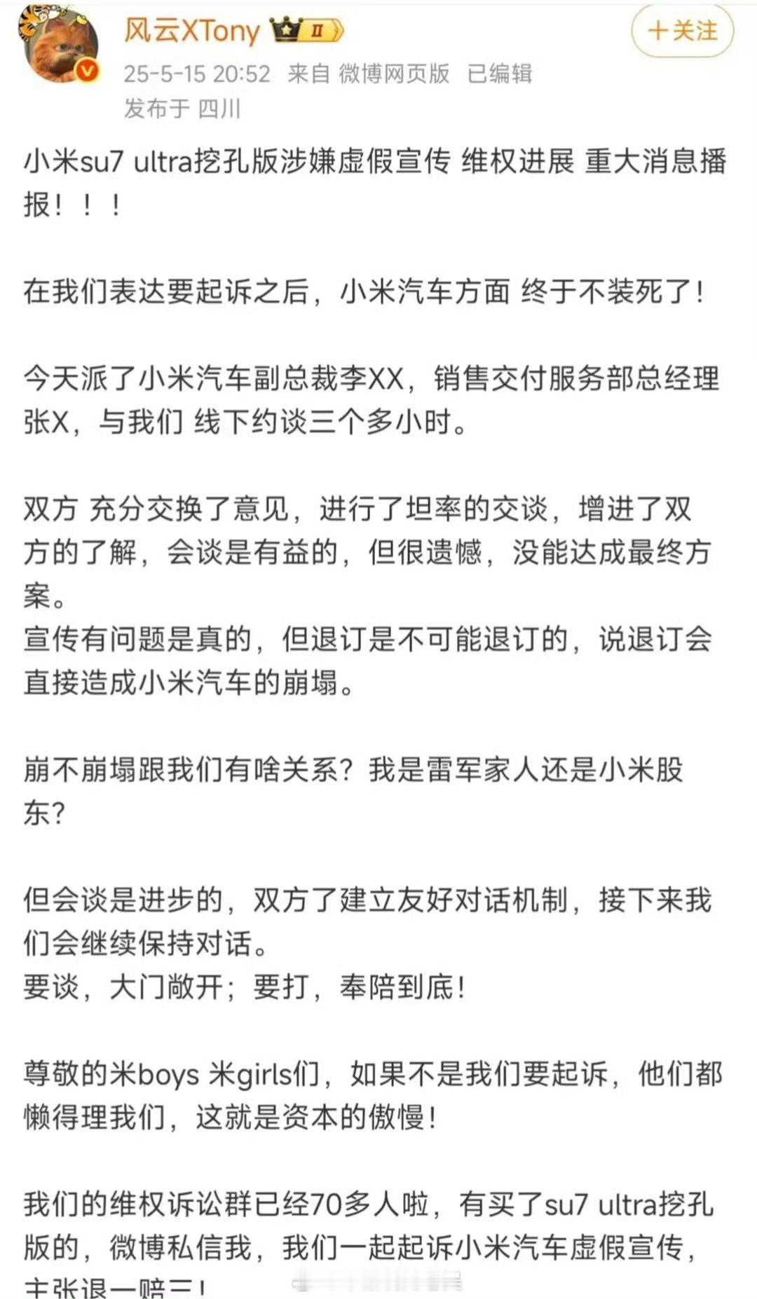 小米汽车副总裁称退订小米会崩塌 事情发展到这一步，归根结底就是小米在一开始没把事