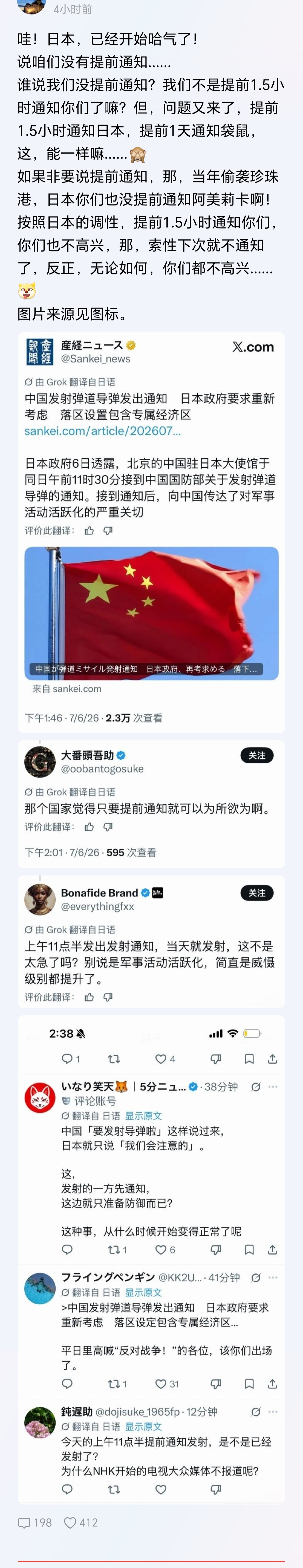 习惯就好了，下次不通知了 