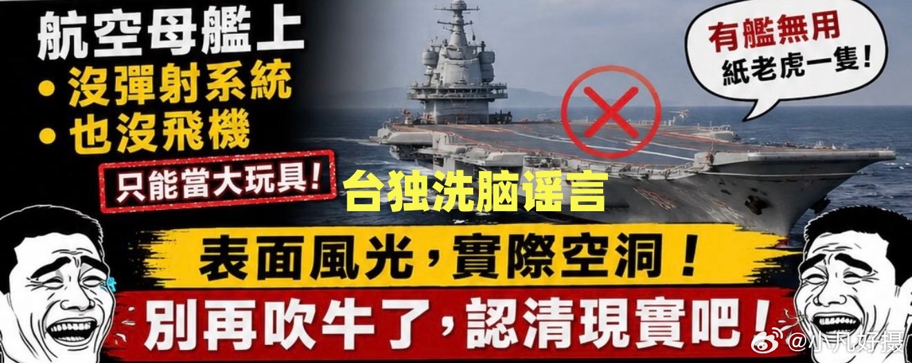 哈哈哈哈哈哈哈哈哈哈！在造谣洗脑方面，台独🐸“遥遥领先”。中国台湾省绿配不是陆