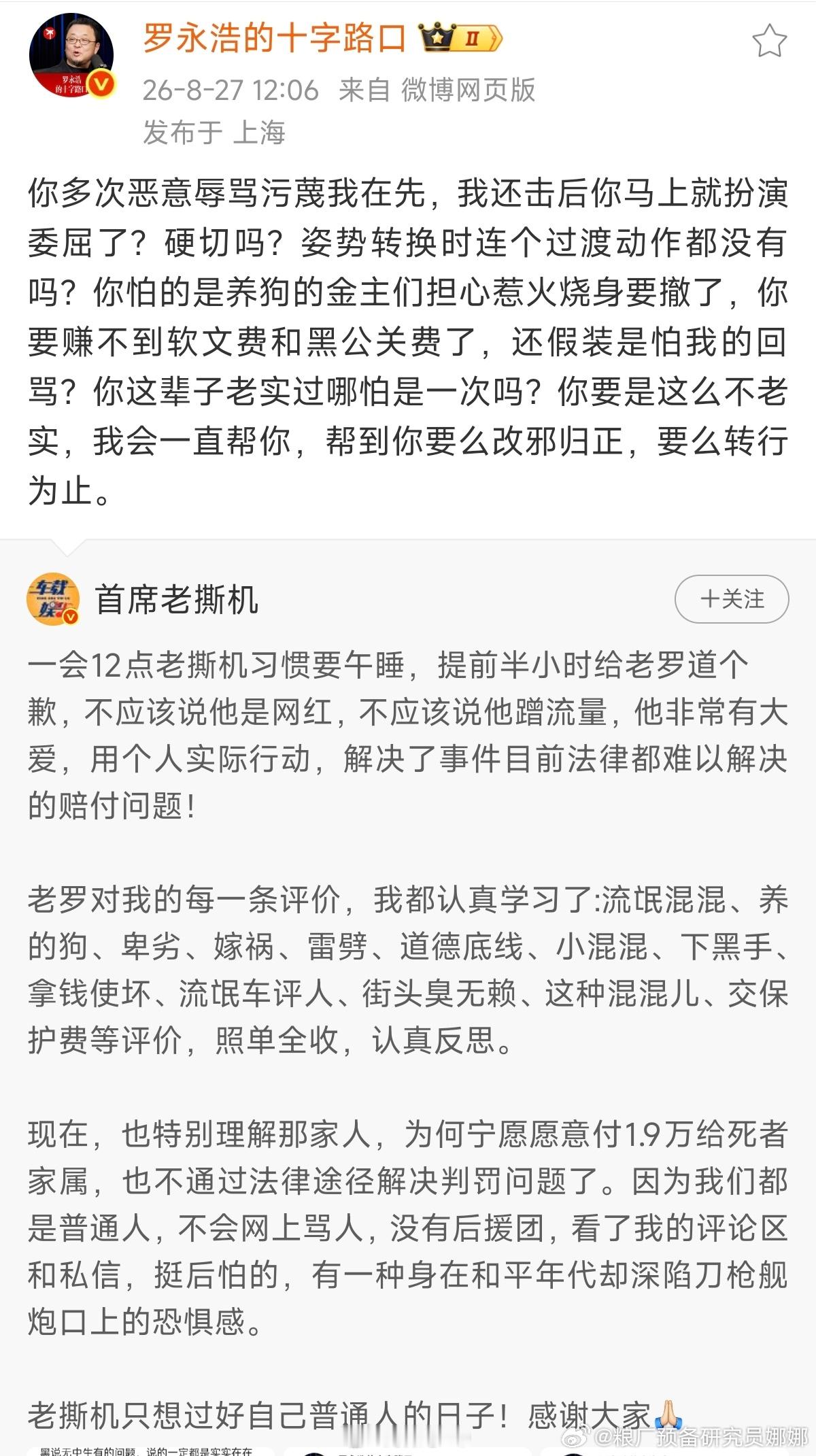 看老罗骂有点爽说实话哈哈哈哈哈哈哈哈哈哈哈哈哈哈哈哈哈哈哈哈 ​​​