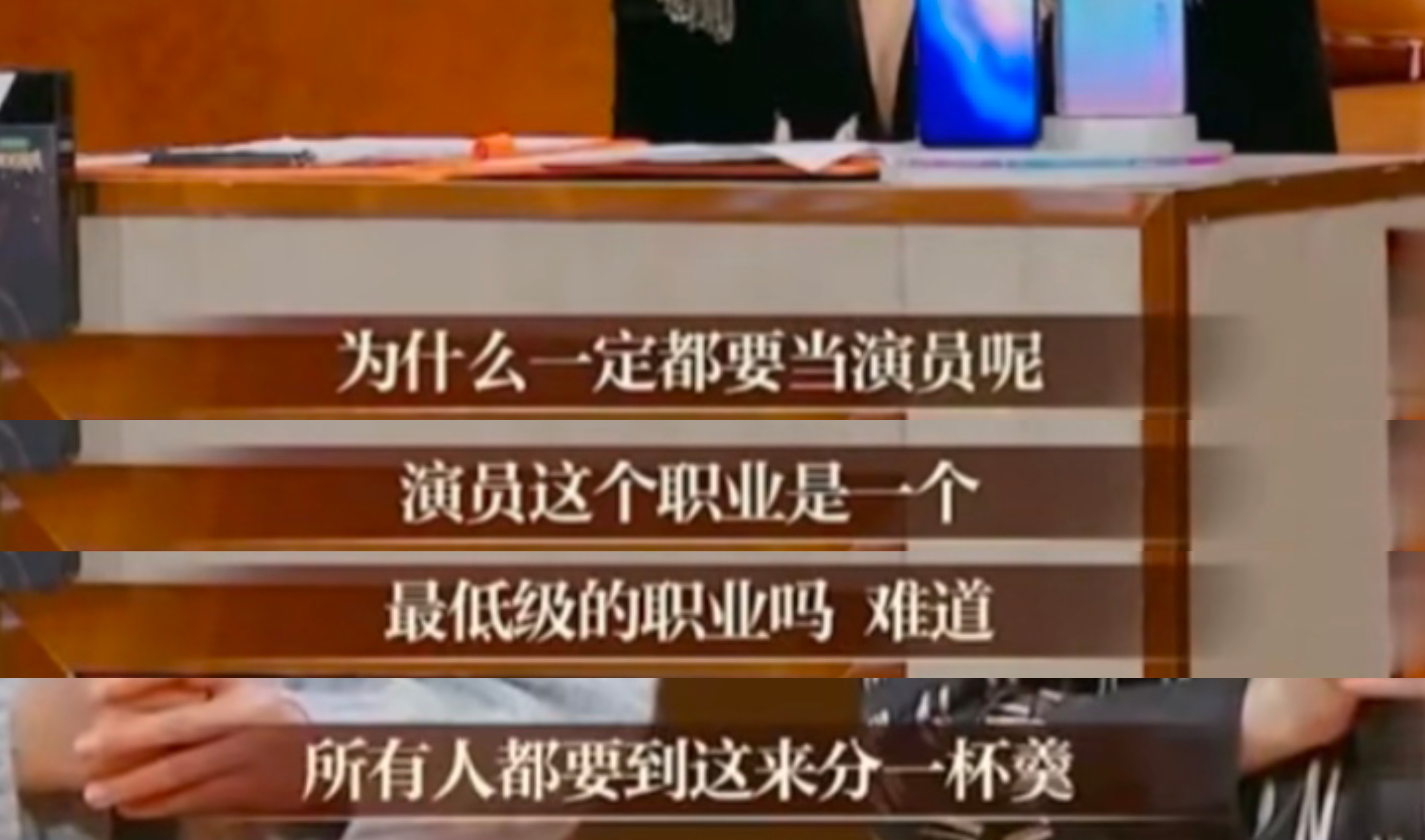 “一奔羹”也能被黑起来真的无敌了，难道不对吗？爱豆们拿选秀当跳板顶着满脸玻尿酸来