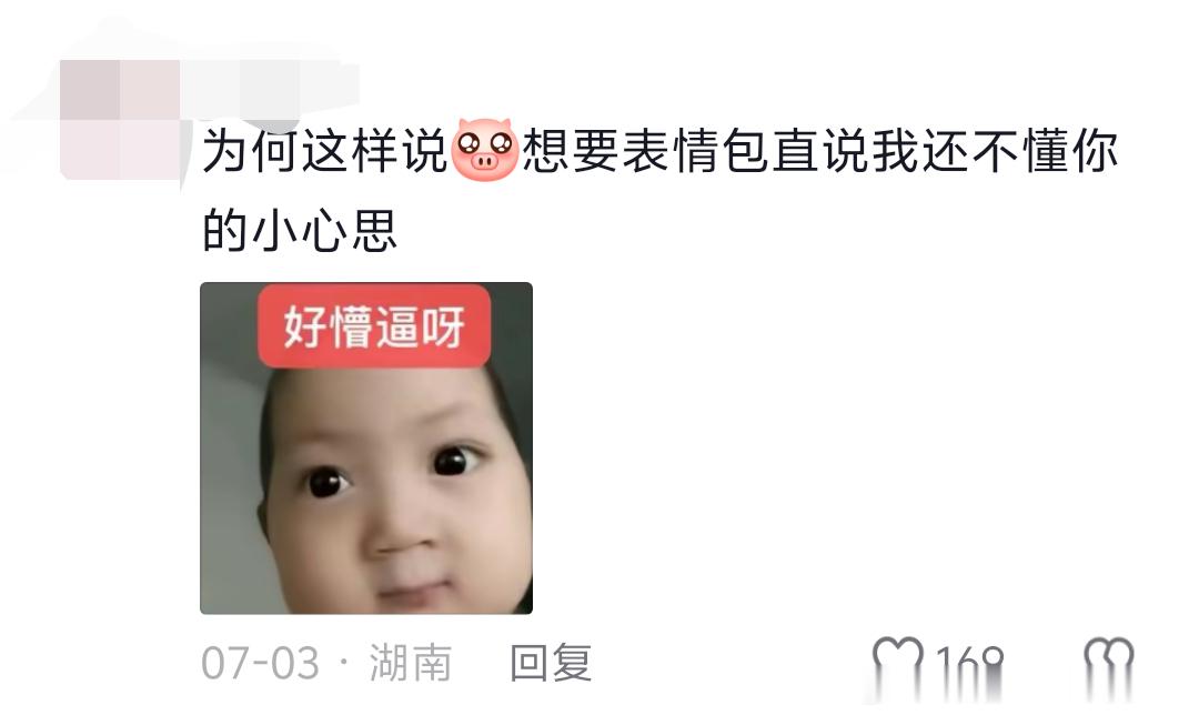 原视频是在说这个表情包很诡异，还这样贴如脸 ​​​