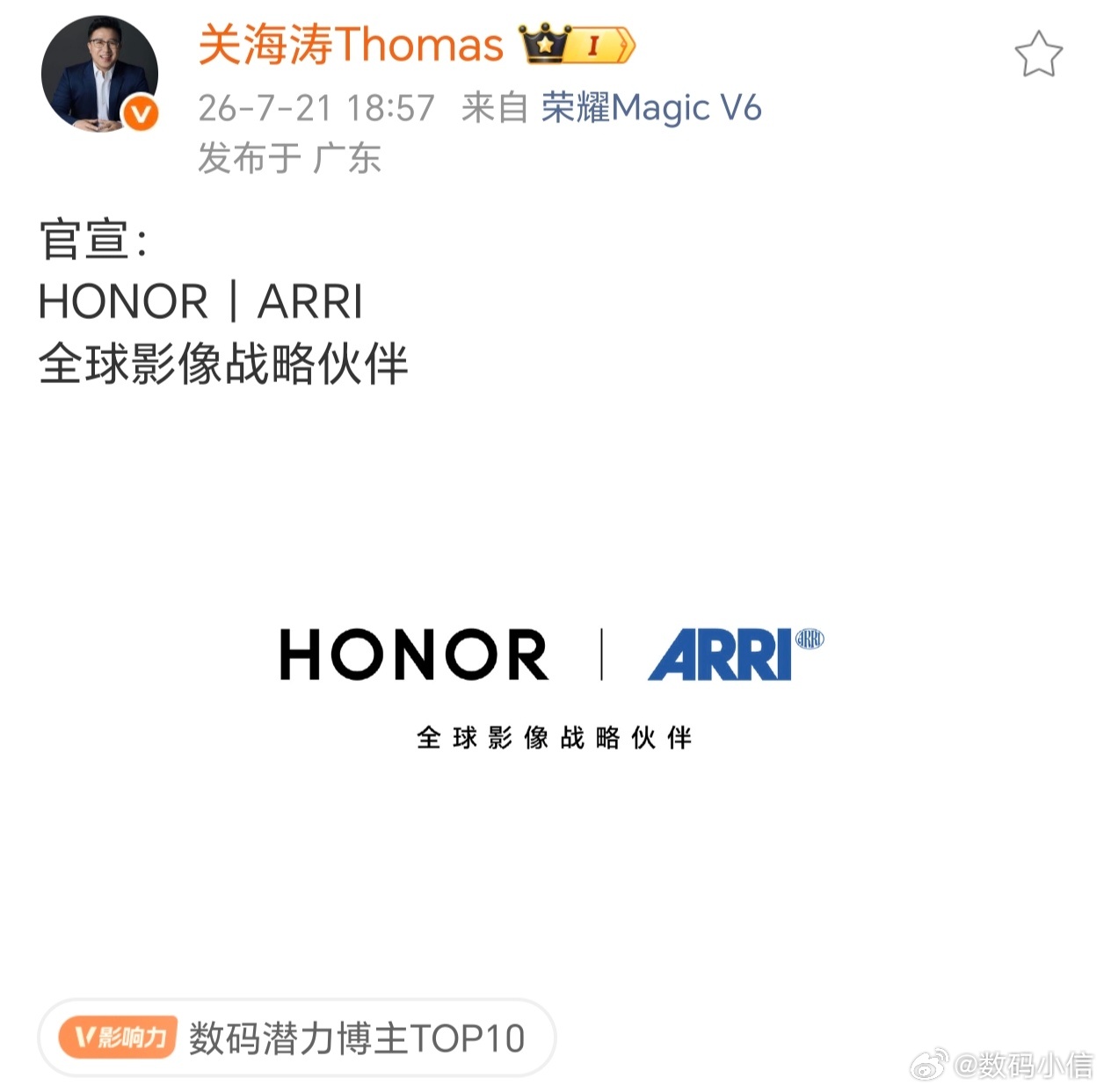 重磅消息正式公布！荣耀和电影行业知名品牌ARRI达成全球影像战略合作。ARRI常