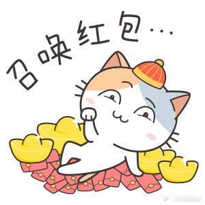 家人们～周三发互动榜前500红包哟！🧧 