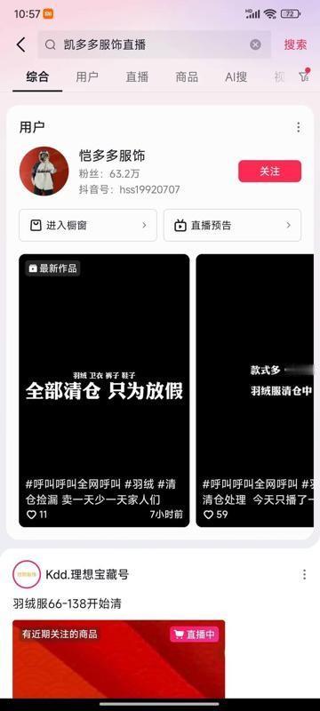 近日，国内羽绒服市场出现了塌方式造假风波，大量羽绒服里面没有羽绒，出现了以“丝”