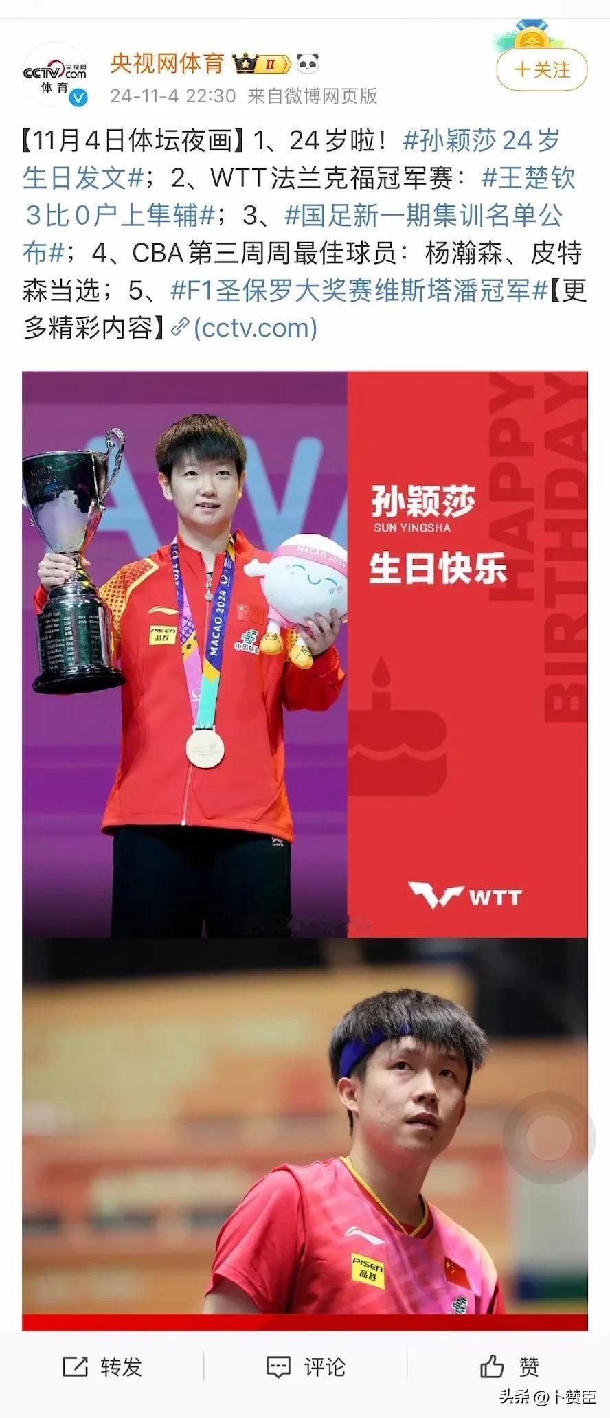 这是央妈排的版
不关我的事嗷[灵光一闪]
反正就要给他俩凑一起呗
(也不懂进16