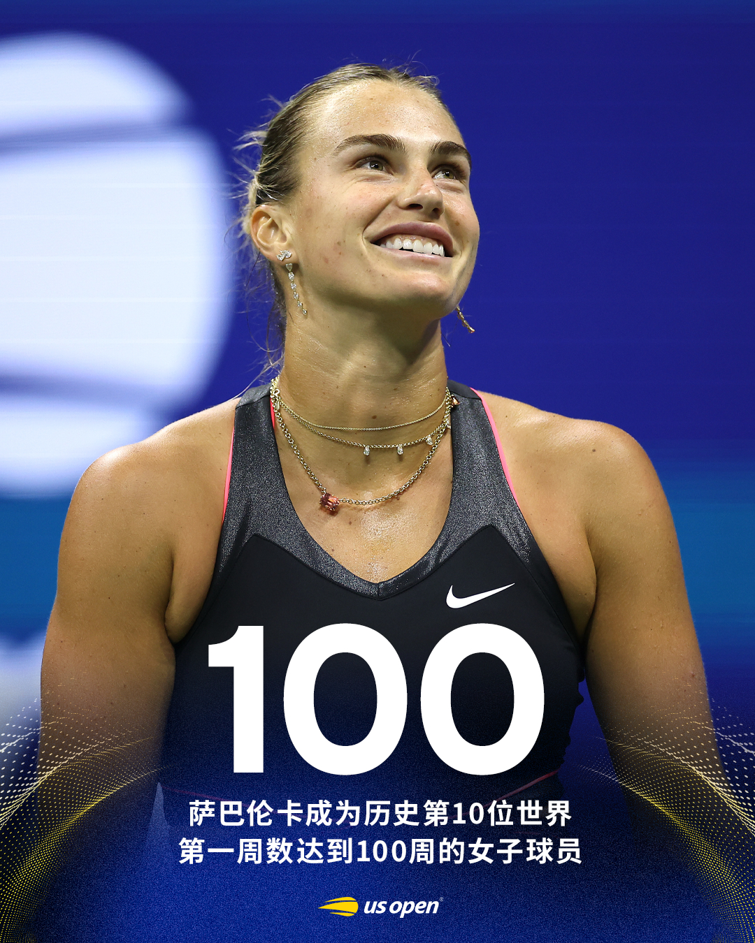 持续、稳定输出💪恭喜萨巴伦卡成为历史第10位世界第一周数达到100周的女子球员