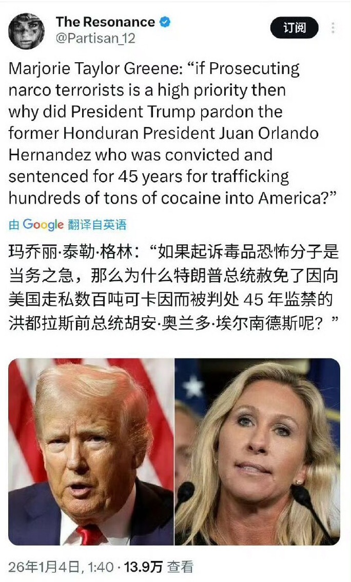 美国众议员玛乔丽·泰勒·格林质问特朗普 