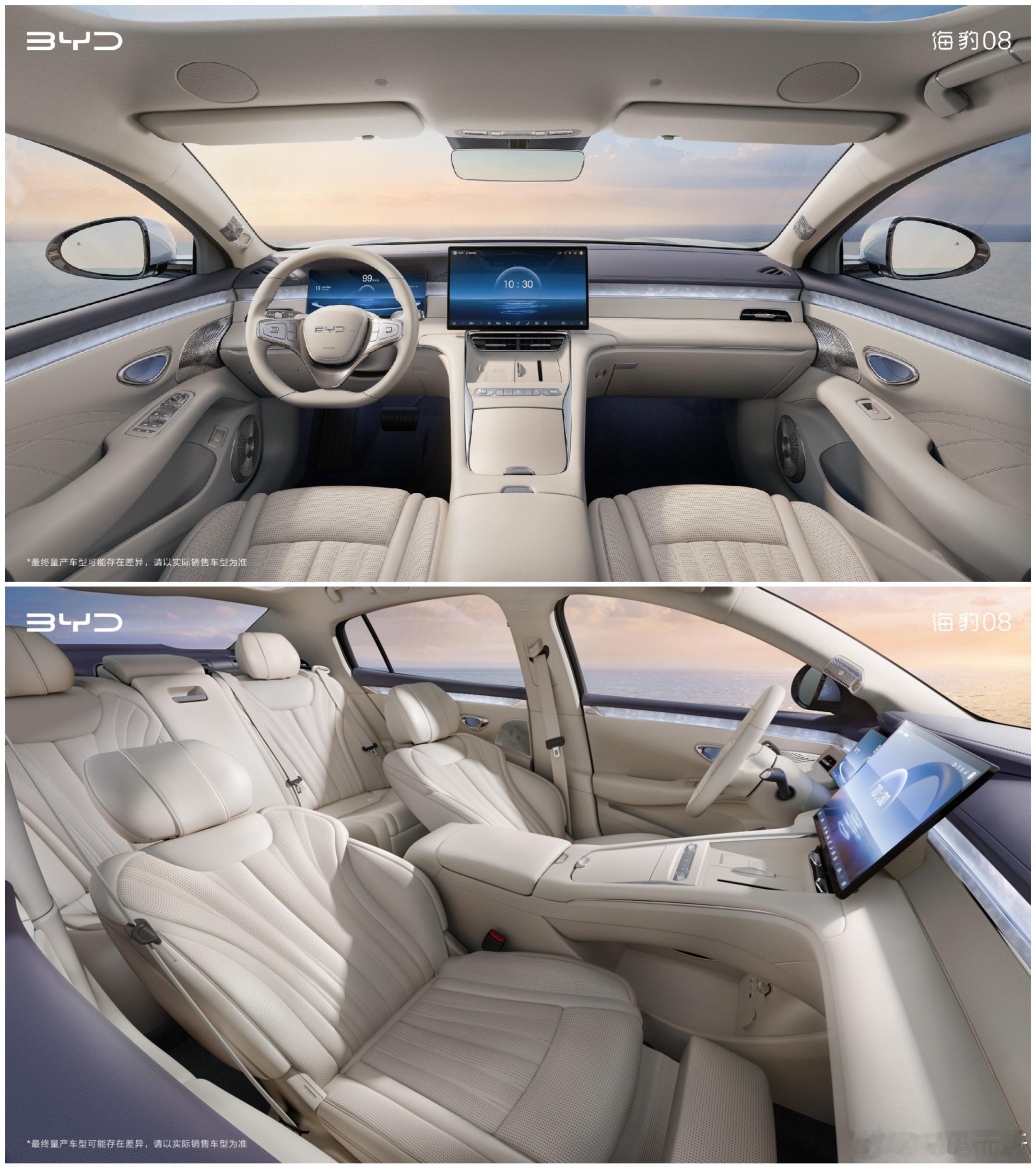 海豹08内饰首爆 