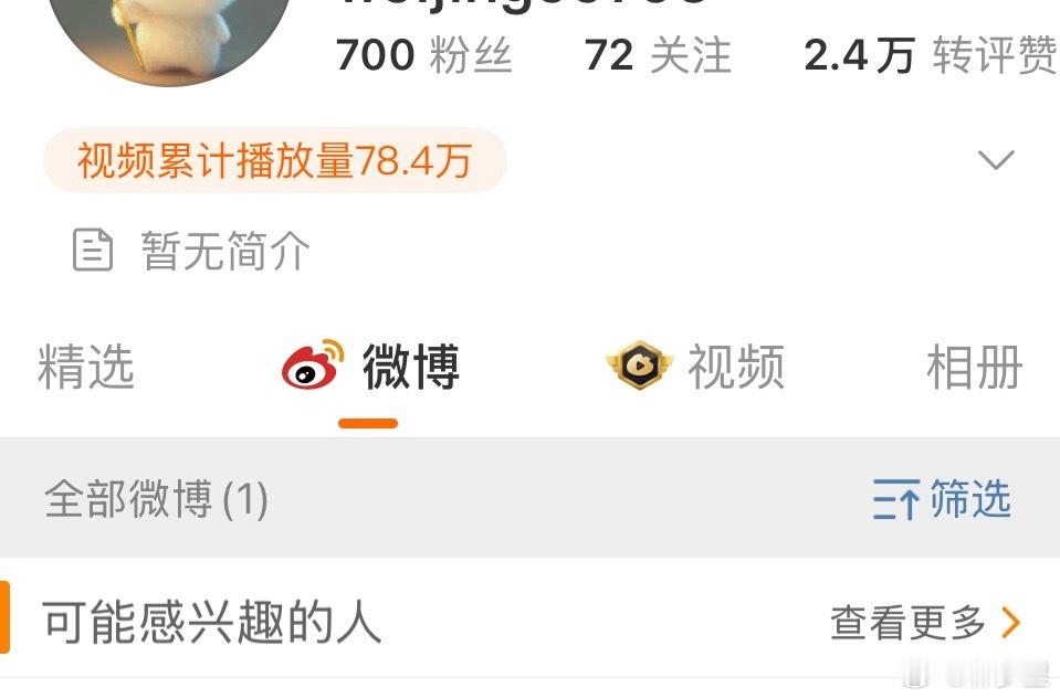 上海交大一博士生举报教授学术霸凌当事人的微博已经不可见了[思考]。 ​​​