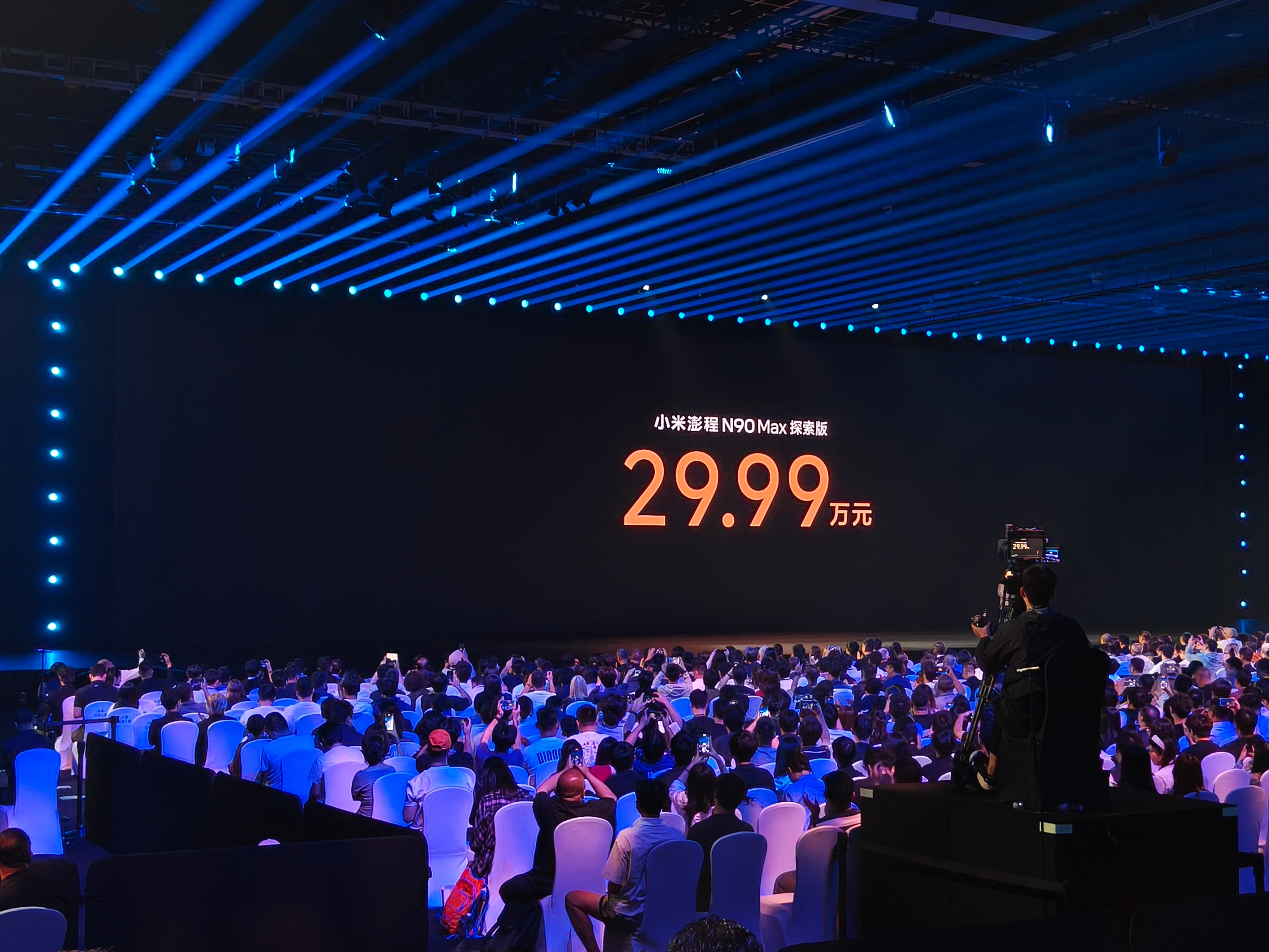 价格也出来了！小米 N90 Max 探索版 29.99 万元！ ​​​