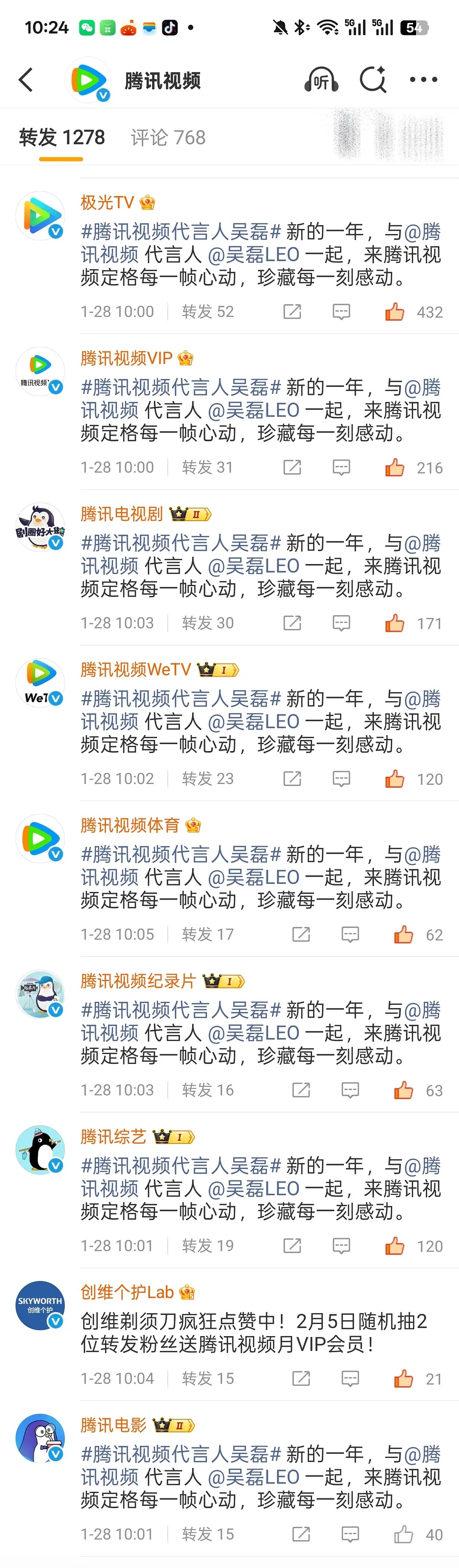吴磊🐧代言排面～腾讯视频全阵容官宣😏 