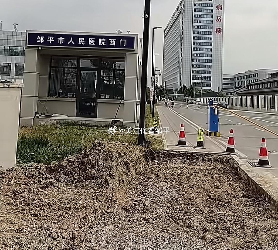 邹平市人民医院西门道路拓宽施工 未来出行体验将升级
近期，邹平市人民医院西门公路