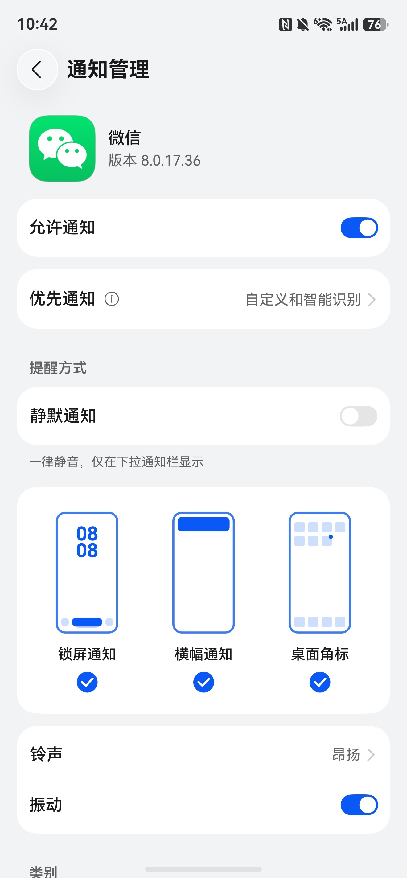 为什么手机微信容易收不到消息确实遇到过，所以手机设置里的通知菜单中，要把允许通知
