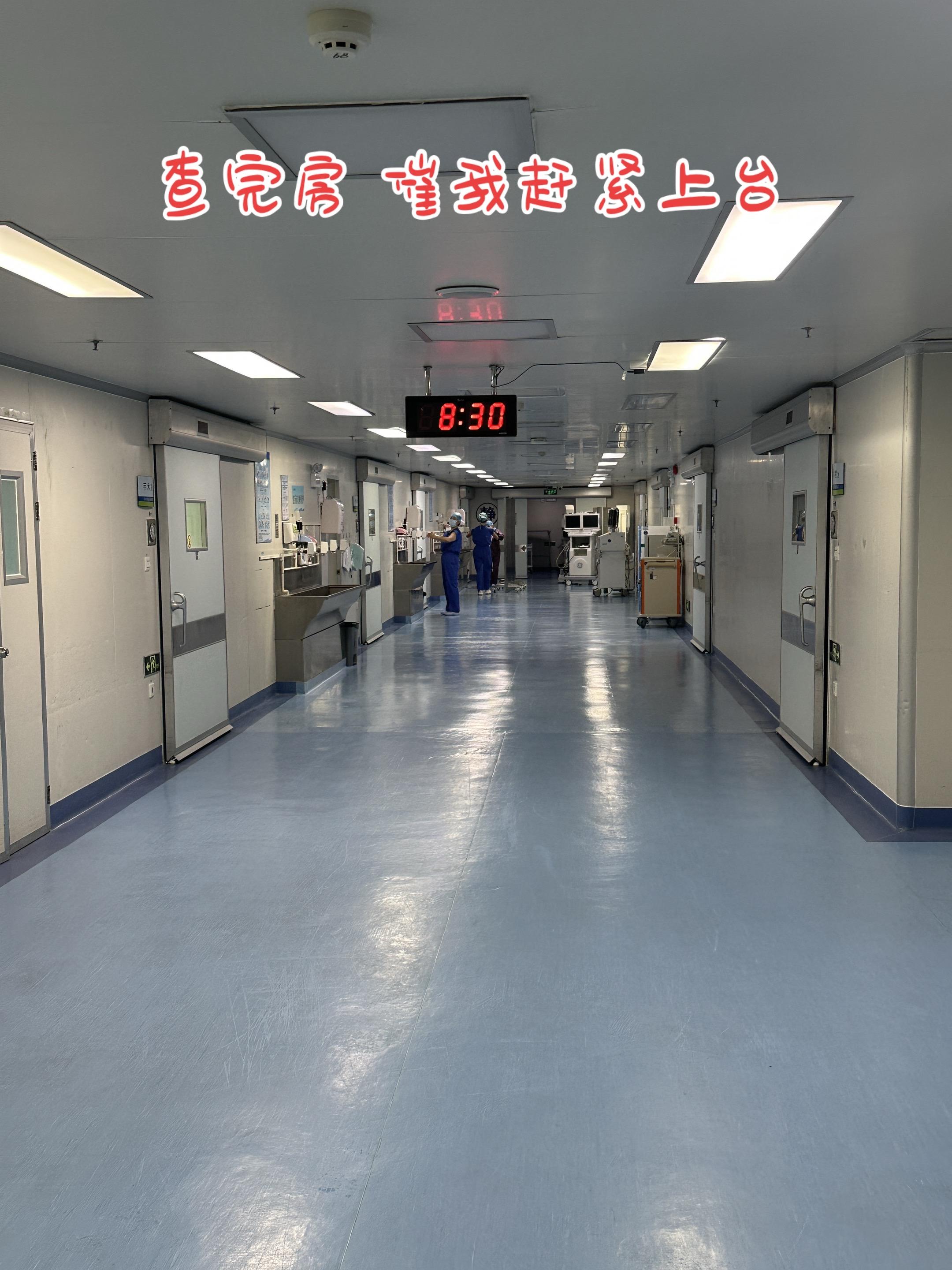 周三手术日 忙碌的一天 早出晚归的打工人