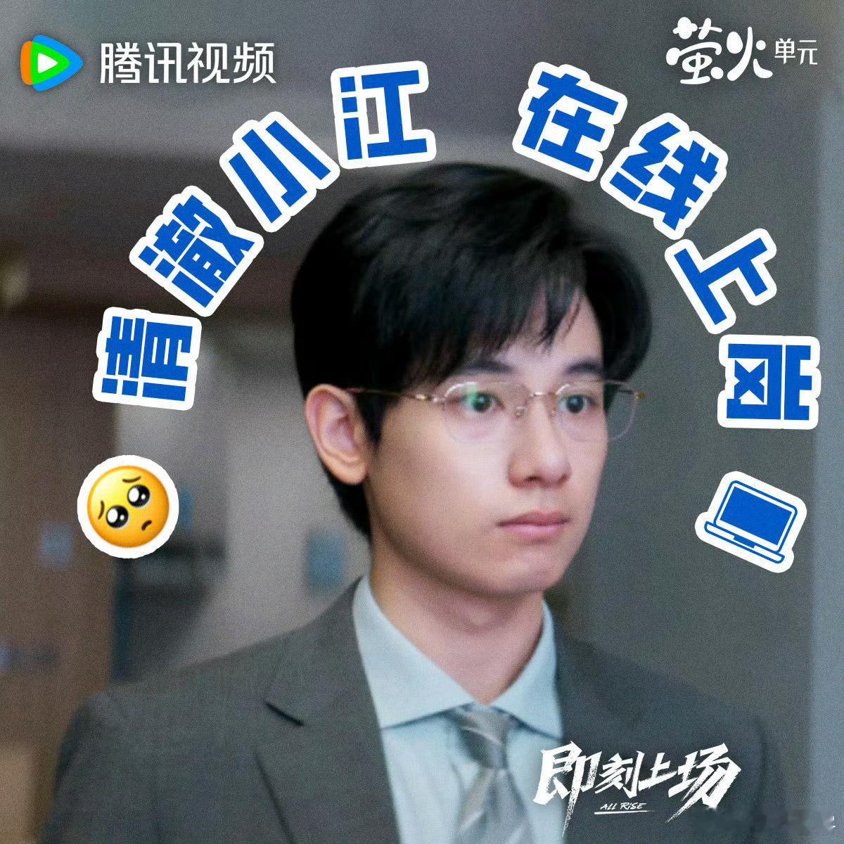 《即刻上场》的剧情会不会有点太真实了，怨气四溢的周一、掰着指头等下班的周五，完全