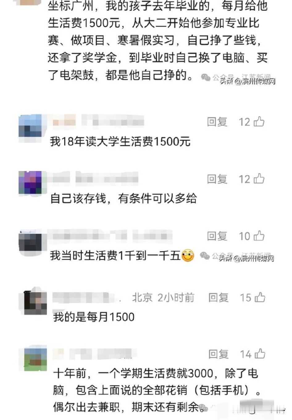 杭州女儿考上大学，父亲想女儿从10万元压岁钱里支取生活费，女儿却不同意，要父亲另