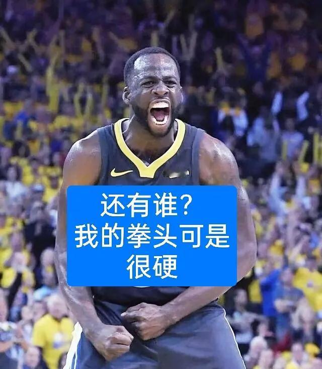惹不起！细述勇士“打伤”的球员？
1、今天热火的阿德巴约；
2、76人的恩比德；