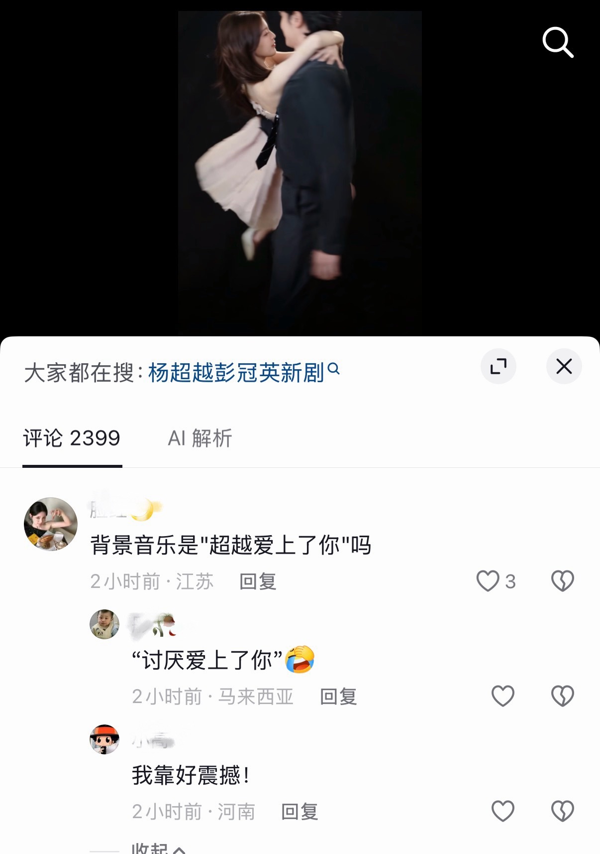 这空耳比阿珍还严重[笑cry] ​​​