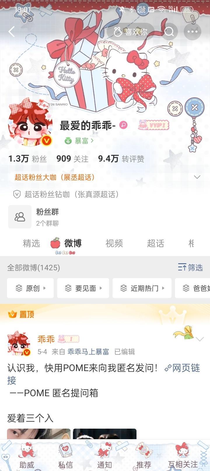 所有人看我的乖乖网页链接
