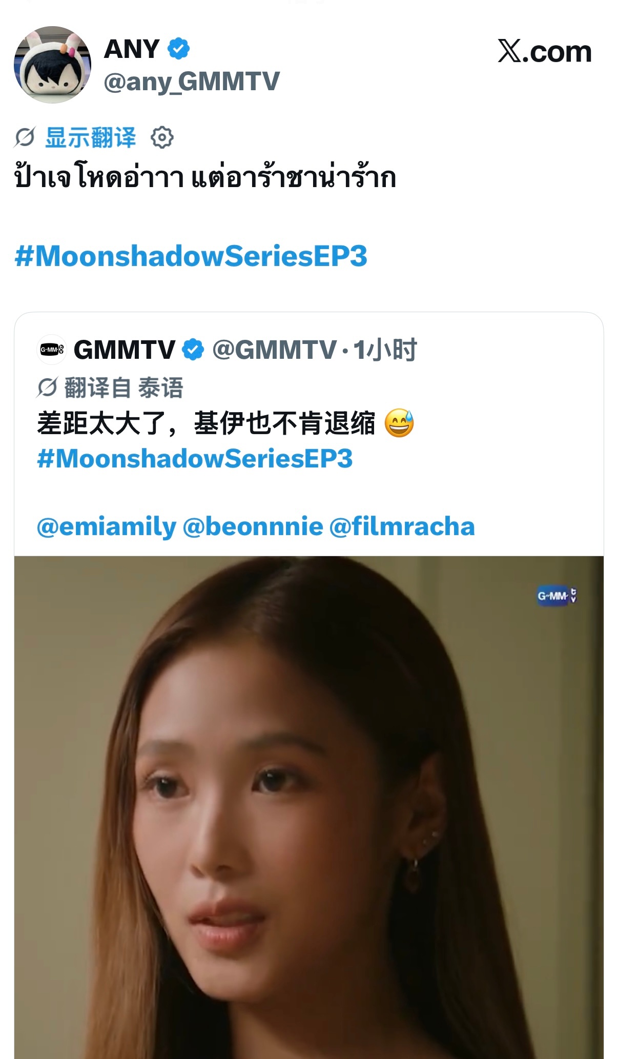 Any：Paa Jay 好凶啊啊啊，但是 A Racha 好可爱。（any也是做