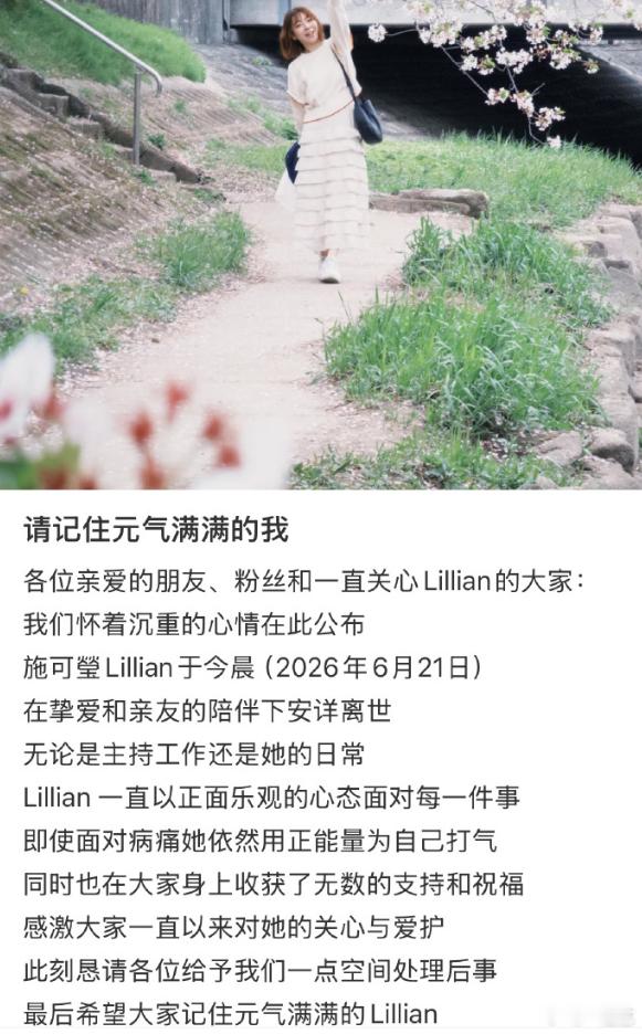今年的LCK决赛主持人病逝。。。好突然啊LCK决赛主持人病逝施可莹去世